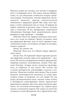 Конец и вновь начало — фото, картинка — 19