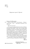 Конец и вновь начало — фото, картинка — 3