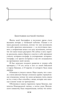 Конец и вновь начало — фото, картинка — 4