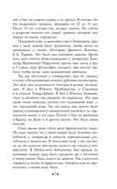 Конец и вновь начало — фото, картинка — 6