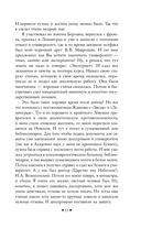 Конец и вновь начало — фото, картинка — 10