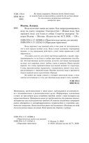 Живая вода. Как зарядить воду для блага и добра. Секреты знахарки — фото, картинка — 3