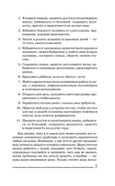 Живая вода. Как зарядить воду для блага и добра. Секреты знахарки — фото, картинка — 12