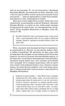 Живая вода. Как зарядить воду для блага и добра. Секреты знахарки — фото, картинка — 13
