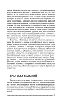Живая вода. Как зарядить воду для блага и добра. Секреты знахарки — фото, картинка — 6