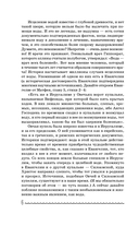 Живая вода. Как зарядить воду для блага и добра. Секреты знахарки — фото, картинка — 7