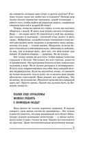 Живая вода. Как зарядить воду для блага и добра. Секреты знахарки — фото, картинка — 10
