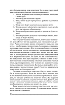 Живая вода. Как зарядить воду для блага и добра. Секреты знахарки — фото, картинка — 11