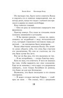 Серебряная маска — фото, картинка — 17