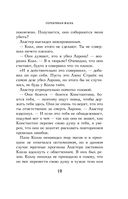 Серебряная маска — фото, картинка — 18