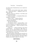 Серебряная маска — фото, картинка — 19