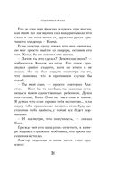 Серебряная маска — фото, картинка — 20