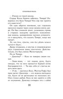 Серебряная маска — фото, картинка — 22