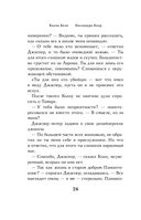 Серебряная маска — фото, картинка — 23