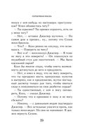 Серебряная маска — фото, картинка — 24