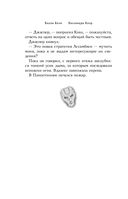 Серебряная маска — фото, картинка — 25