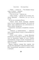 Серебряная маска — фото, картинка — 27