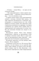 Серебряная маска — фото, картинка — 28