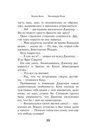 Серебряная маска — фото, картинка — 29