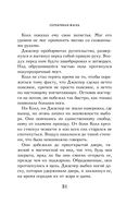 Серебряная маска — фото, картинка — 30