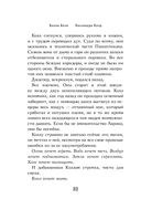 Серебряная маска — фото, картинка — 31