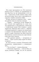 Серебряная маска — фото, картинка — 32