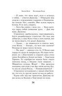 Серебряная маска — фото, картинка — 35