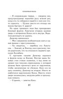 Серебряная маска — фото, картинка — 36