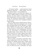 Серебряная маска — фото, картинка — 37