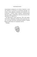 Серебряная маска — фото, картинка — 38