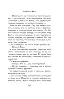 Серебряная маска — фото, картинка — 40