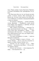 Серебряная маска — фото, картинка — 41