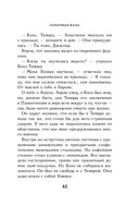 Серебряная маска — фото, картинка — 42