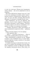 Серебряная маска — фото, картинка — 44