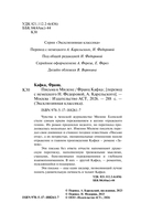 Письма к Милене — фото, картинка — 3
