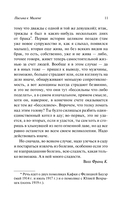 Письма к Милене — фото, картинка — 12