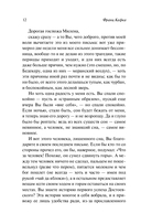 Письма к Милене — фото, картинка — 13