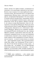 Письма к Милене — фото, картинка — 14