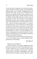 Письма к Милене — фото, картинка — 15