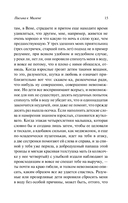 Письма к Милене — фото, картинка — 16
