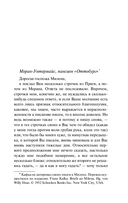 Письма к Милене — фото, картинка — 4
