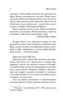 Письма к Милене — фото, картинка — 5