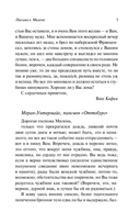Письма к Милене — фото, картинка — 6