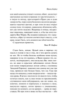 Письма к Милене — фото, картинка — 7