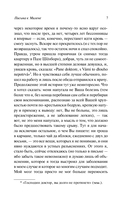 Письма к Милене — фото, картинка — 8