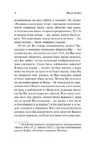 Письма к Милене — фото, картинка — 9