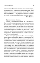 Письма к Милене — фото, картинка — 10