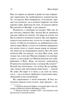 Письма к Милене — фото, картинка — 11