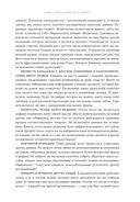 Компания для людей. Как сохранить душу бизнеса в эпоху тотальной цифровизации — фото, картинка — 17