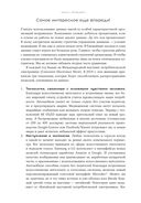 Компания для людей. Как сохранить душу бизнеса в эпоху тотальной цифровизации — фото, картинка — 20